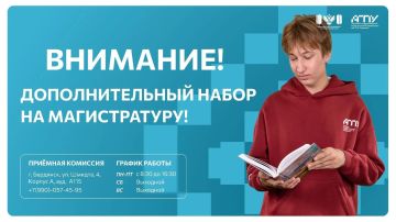 МАГИСТРАТУРА: допнабор открыт!
