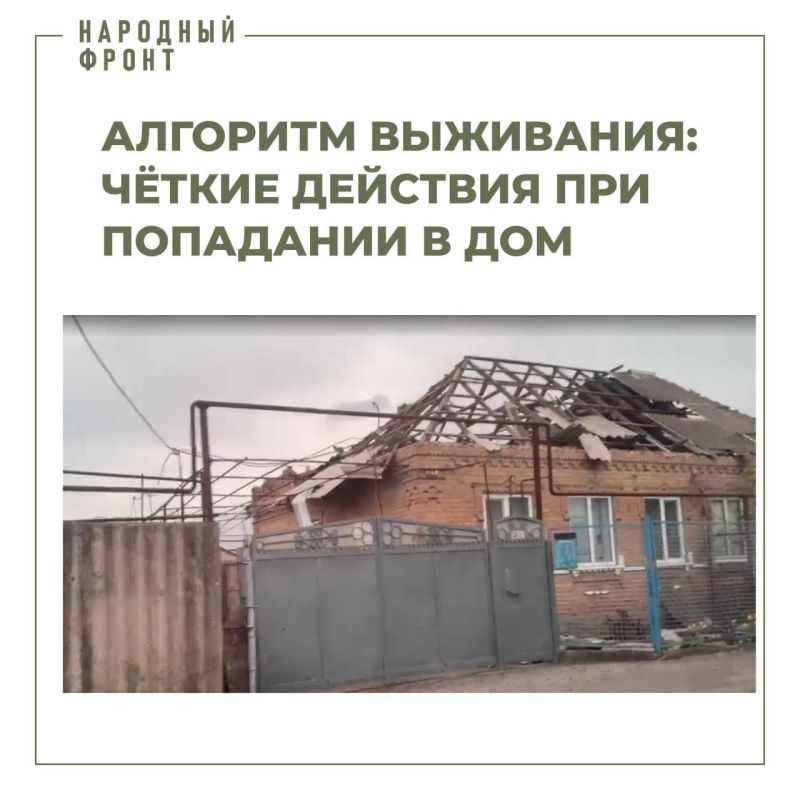 Как действовать в экстренной ситуации — инструкция для жителей Запорожской области от Народного фронта