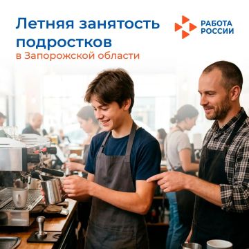 На 15% выросло количество госструктур Запорожской области, трудоустраивающих несовершеннолетних на летний период, в 2026 году