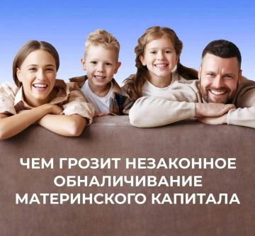 Почему обналичивание материнского капитала незаконно и чем это грозит