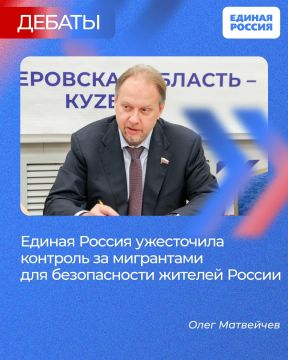 Депутат Госдумы Олег Матвейчев (Единая Россия) рассказал, как усилить борьбу с нелегальными мигрантами
