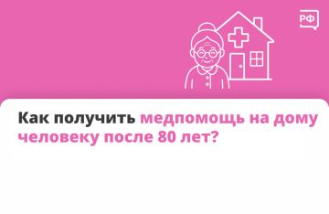 Походы в поликлинику с возрастом даются пожилым людям всё сложнее