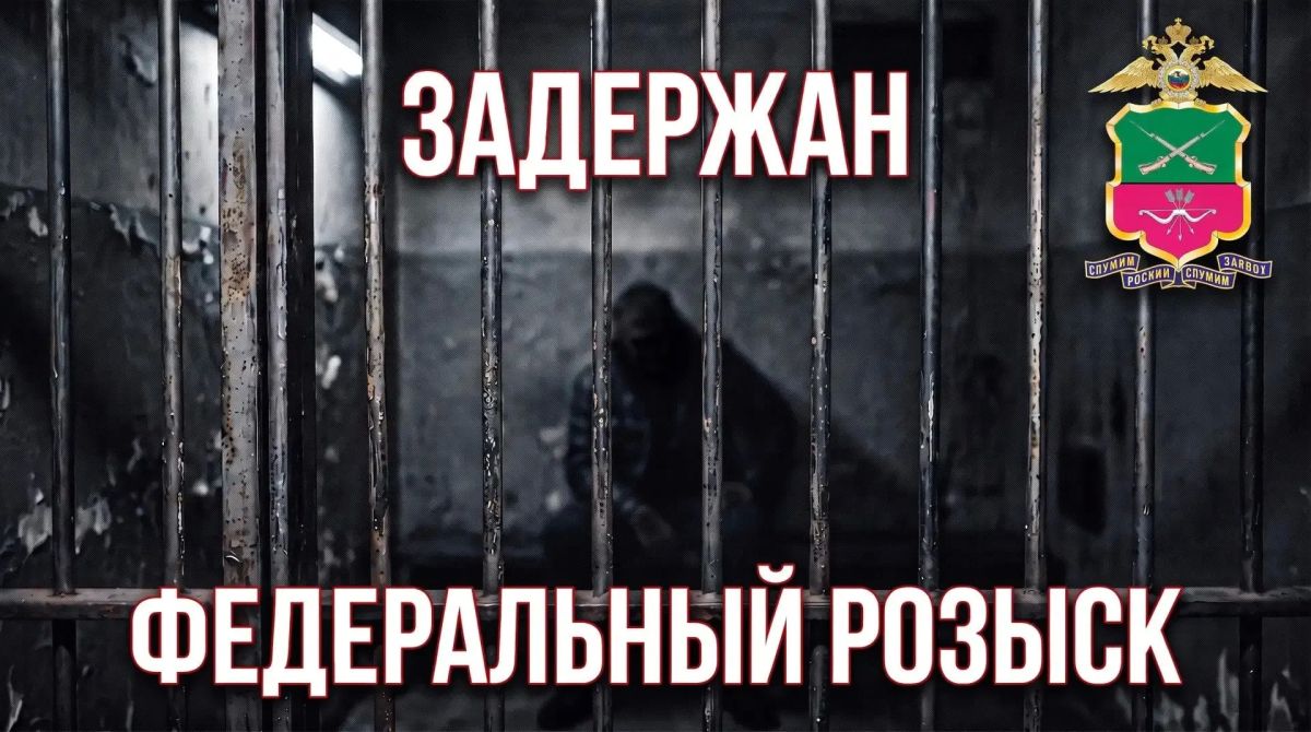 Полицейские Мелитопольского района задержали мужчину, находившегося в федеральном розыске