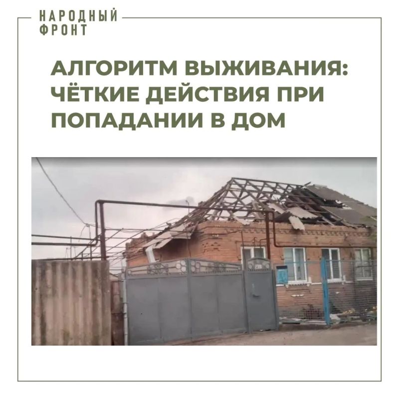 Как действовать в экстренной ситуации — инструкция для жителей Запорожской области от Народного фронта