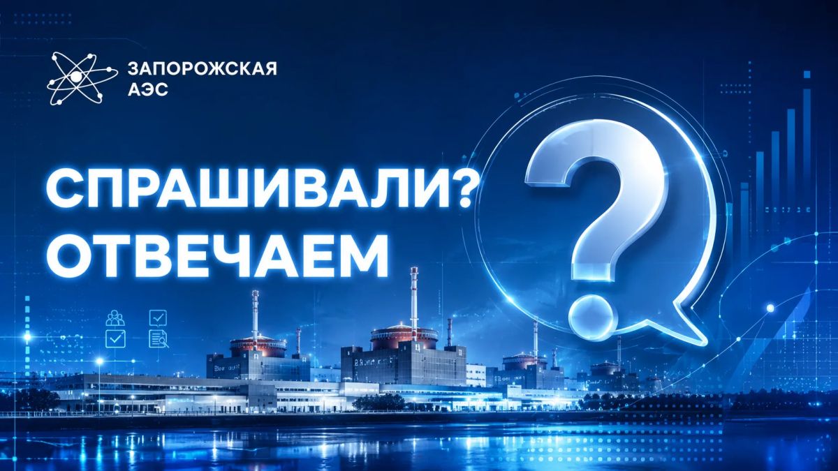 ЗАЭС: Спрашивали? Отвечаем. Что такое СХОЯТ и на сколько опасны атаки по нему? СХОЯТ - это сухое хранилище отработавшего ядерного топлива