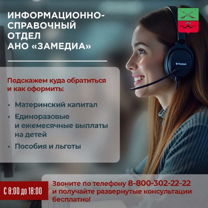 Полезная информация для жителей Запорожской области