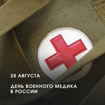 Виктор Емельяненко: 28 августа в России отмечают День военного медика