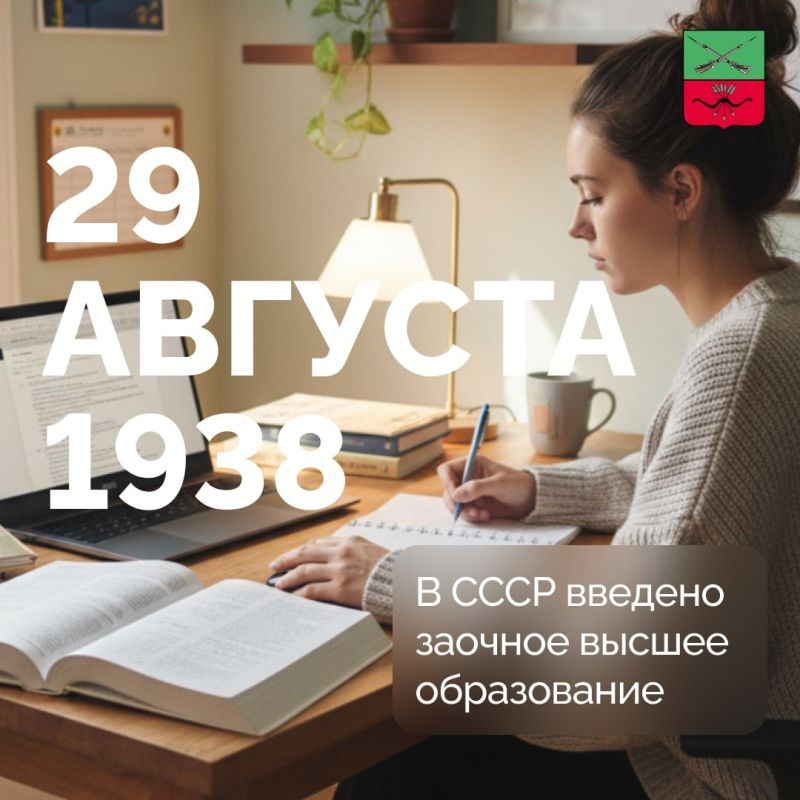 Внедрение в систему высшего образования заочной формы