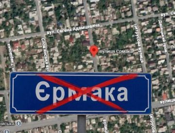 Чем им Ермак не угодил?. В Запорожье выбирают новое название для улицы Ермака