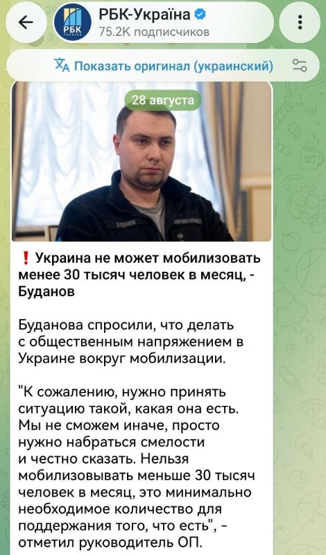 Украина НЕ может мобилизовывать менее 30 тысяч человек в месяц, это минимально необходимое количество для поддержания того, что есть, — заявил глава офиса Зеленского