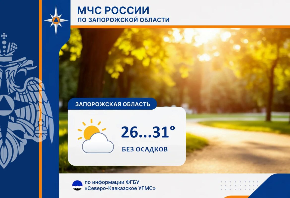 С 29 на 30 августа на территории региона ожидается: