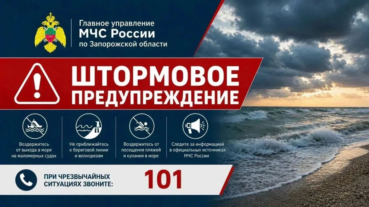 Штормовое предупреждение. До конца дня 29 августа и в течение суток 30 августа по Азовскому морю сохранится северо-восточный ветер 12-17 м/с порывы до 20 м/с