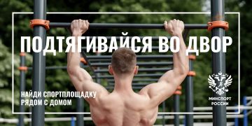Спорт начинается не с рекордов, а с первого шага