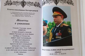 Анна Хорошун: Сегодня — день памяти первого Главы Донецкой Народной Республики Александра Владимировича Захарченко