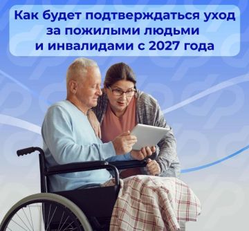 Новые правила для тех, кто ухаживает за пожилыми и людьми с инвалидностью