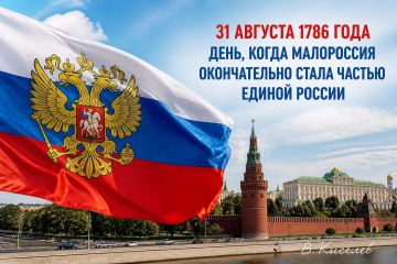 ������� �������: 31 ������� 1786 ����. ����, ����� ���������� ������������ ����� ������ ������ ������