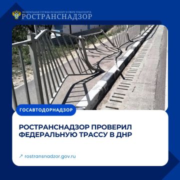 Ространснадзор проверил состояние трассы Ростов – Симферополь в ДНР