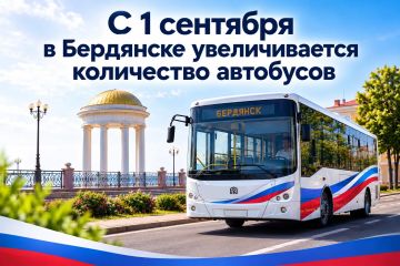 С 1 сентября в Бердянске увеличивается количество автобусов на маршрутах