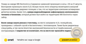 � ������ ��������� ����� WB Electronics, ������������ ����� ��� ������� � Onet