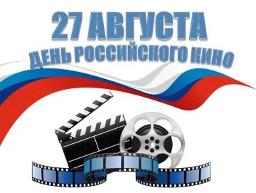 28 августа в Малобелозерском СК прошёл тематический час-беседа, посвящённый 130-летию со дня рождения Фаины Раневской и Дню российского кино под названием "Фаина Раневская и кино"