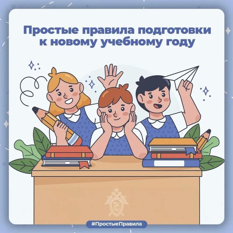 Уважаемые родители!. День знаний — это волнительный и ответственный момент для всей семьи