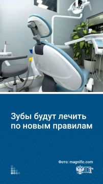С 1 октября начнет действовать обновленный порядок оказания стоматологической помощи взрослым