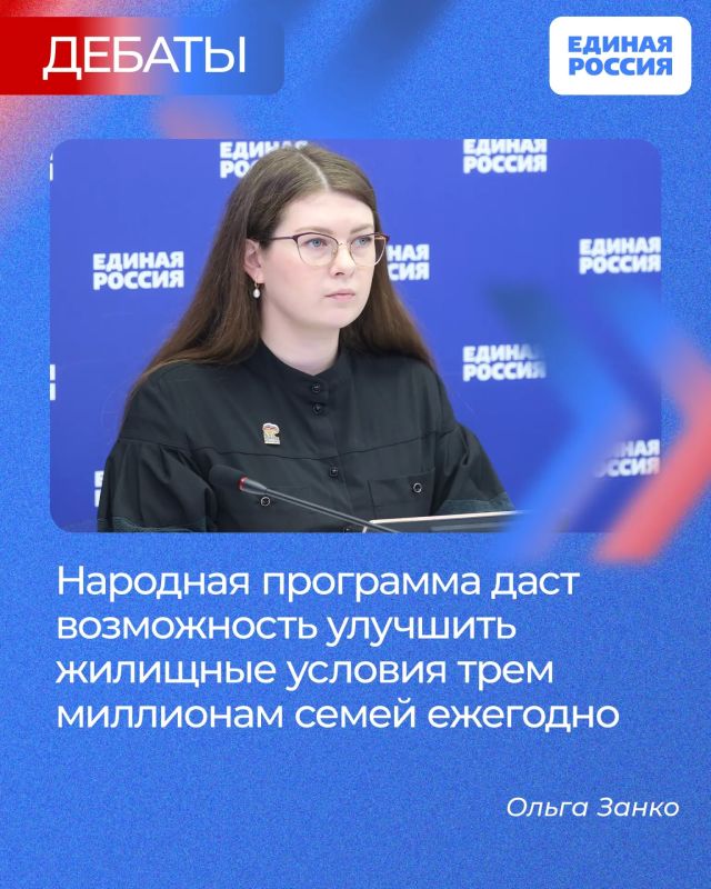 Ольга Занко рассказала, как народная программа Единой России поможет семьям с детьми