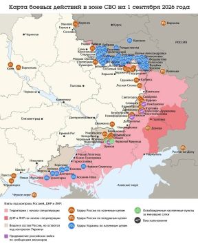 Карта боевых действий в зоне СВО на 1 сентября