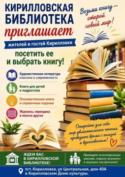 Уважаемые жители и гости Кирилловки!