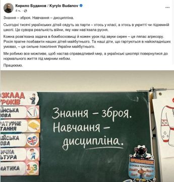 "Мамкин пирожок" Буданов нашёл позитивный момент в том, что украинские дети учатся в бомбоубежищах