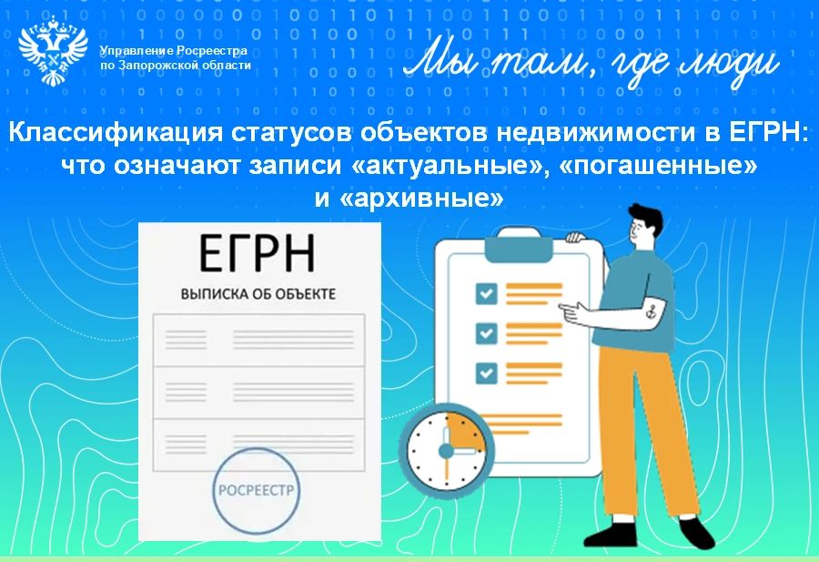 В чём отличие действующих записей от архивных: нюансы применения статусов