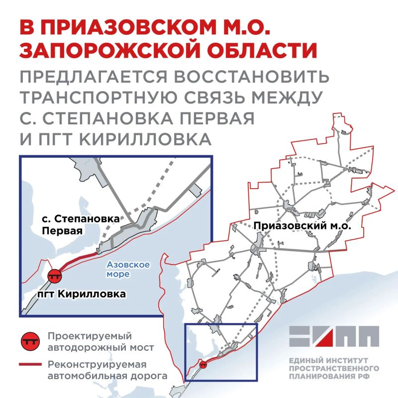 В Приазовском м.о. планируется реконструировать участок межмуниципальной дороги и построить мост через Молочный Лиман