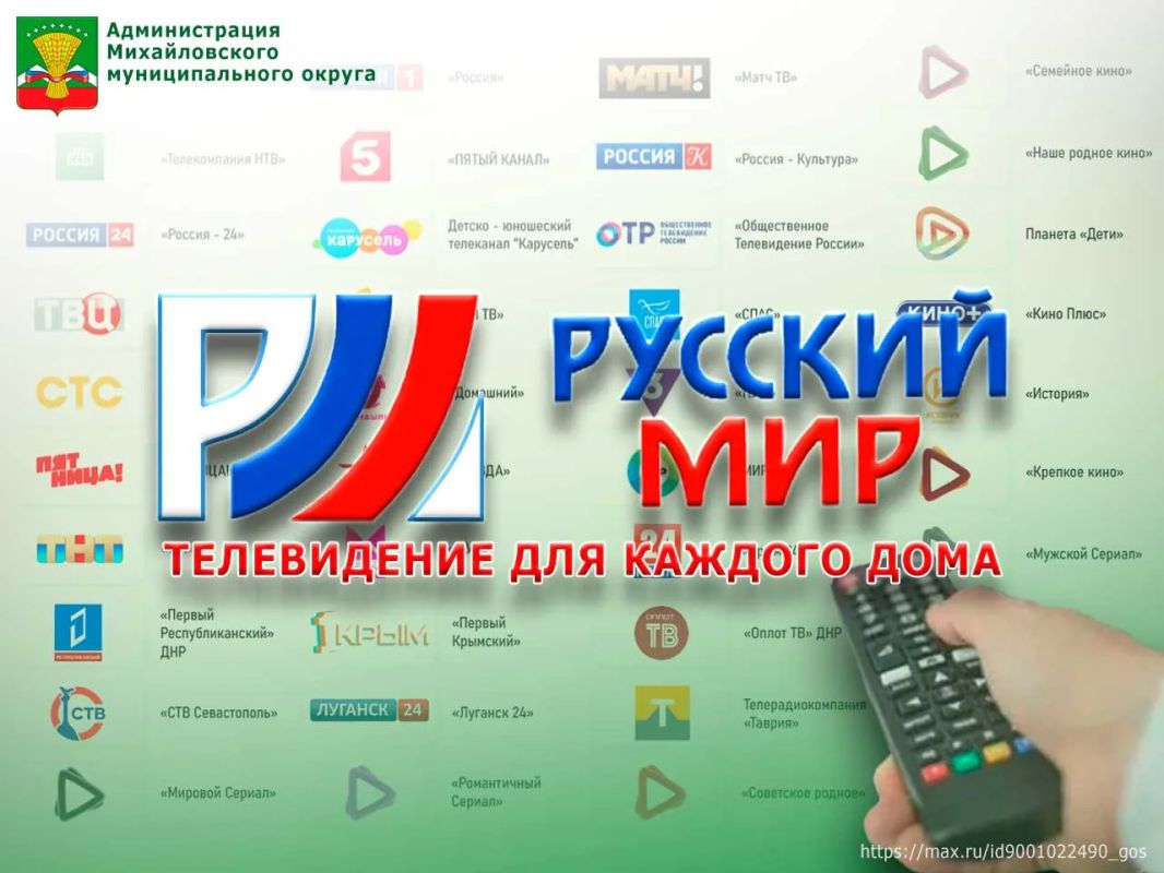 Проект «Русский мир» продолжает предоставлять бесплатный доступ к качественному российскому спутниковому телевидению