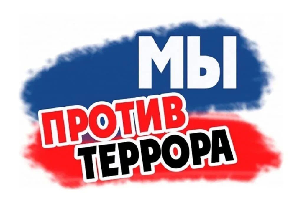 «Мы против терроризма»: тематическая беседа в Доме культуры села Успеновка