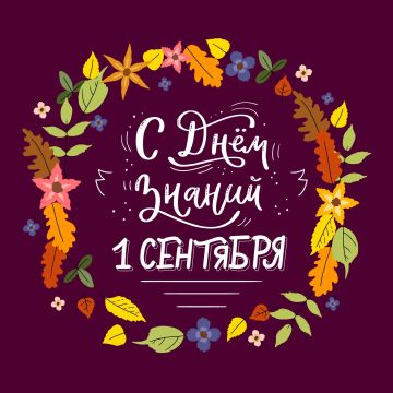 � ���� ������!. 1 �������� � ��� ������ ������ ����� ��������, ���������� � ������� � ����������� �����