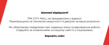 ТРЦ начали закрываться в прифронтовых городах: City Mall в Запорожье не будет работать весь сентябрь