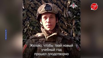 Наши бойцы на передовой поздравили школьников