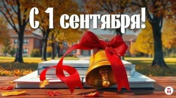 Дорогие бердянцы! Уважаемые педагоги, родители и школьники!