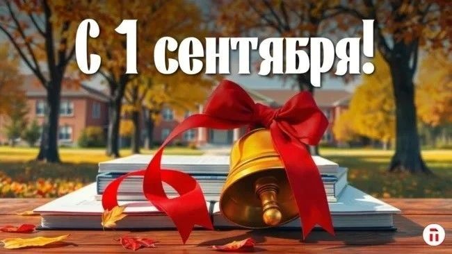 Дорогие бердянцы! Уважаемые педагоги, родители и школьники!