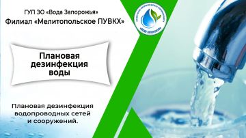 Уважаемые жители села Георгиевка Приазовского муниципального округа!