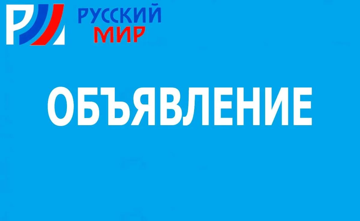 Требуются сотрудники на установку спутниковых антенн «Русский мир» по Михайловскому району