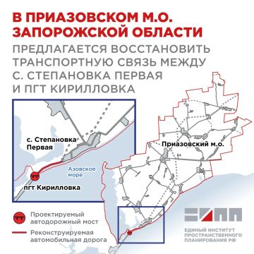В Приазовском м.о. планируется реконструировать участок межмуниципальной дороги и построить мост через Молочный Лиман