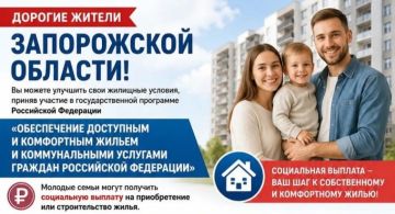 Свое жилье для молодой семьи: рассказываем, как получить поддержку от государства