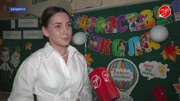 Сегодня в школах Бердянска, как и по всей стране, прозвенел первый звонок