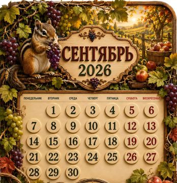 ��������� ����������� ���� �� �������� 2026 ����
