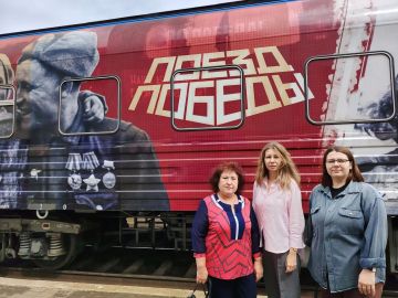«Поезд Победы»: взгляд архивистов