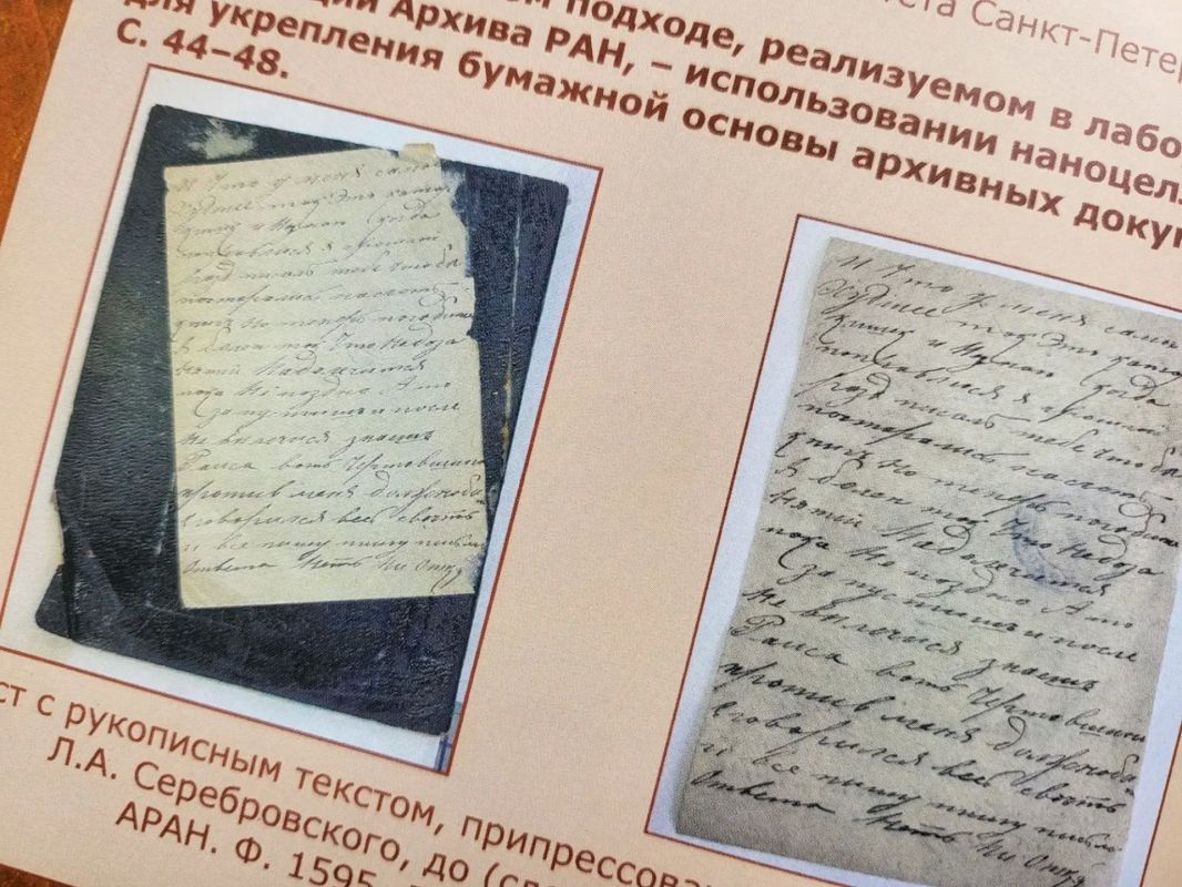 Старение архивных документов – процесс необратимый
