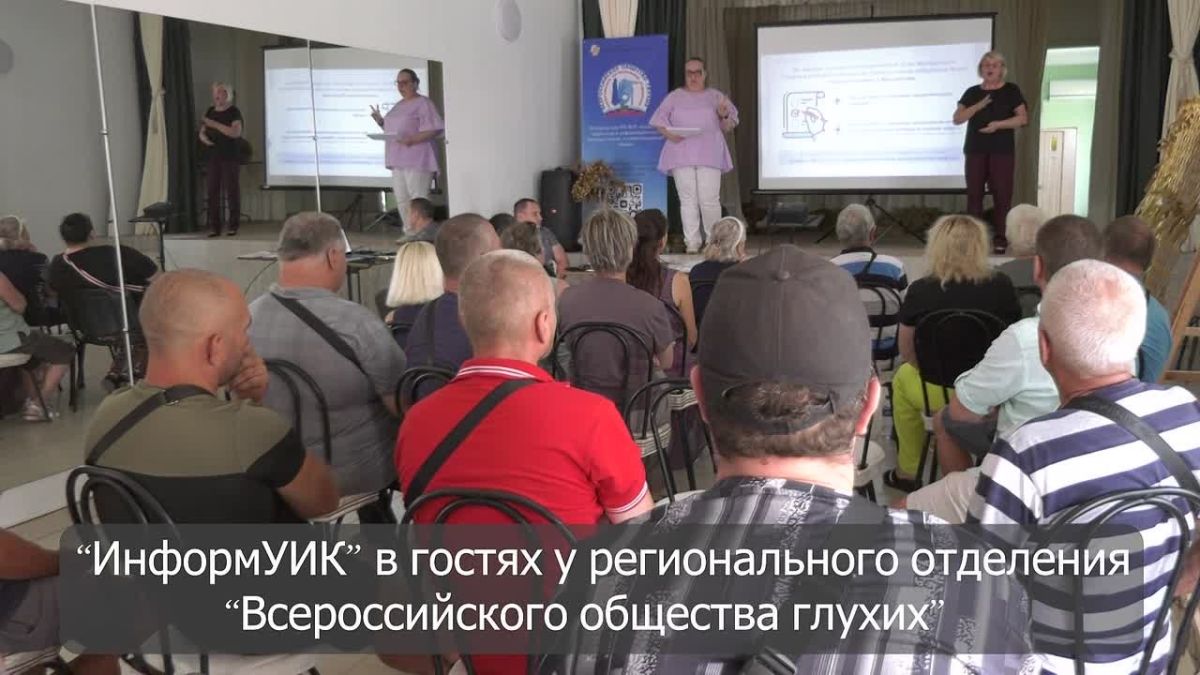 В рамках проекта «ИнформУИК» председатель территориальной избирательной комиссии № 1 пришла в гости к членам регионального отделения Всероссийского общества глухих
