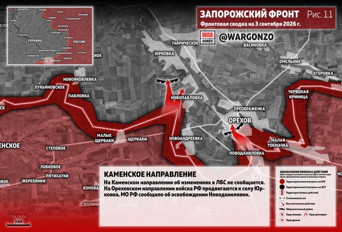 WarGonzo: Фронтовая сводка на утро 04.09.26