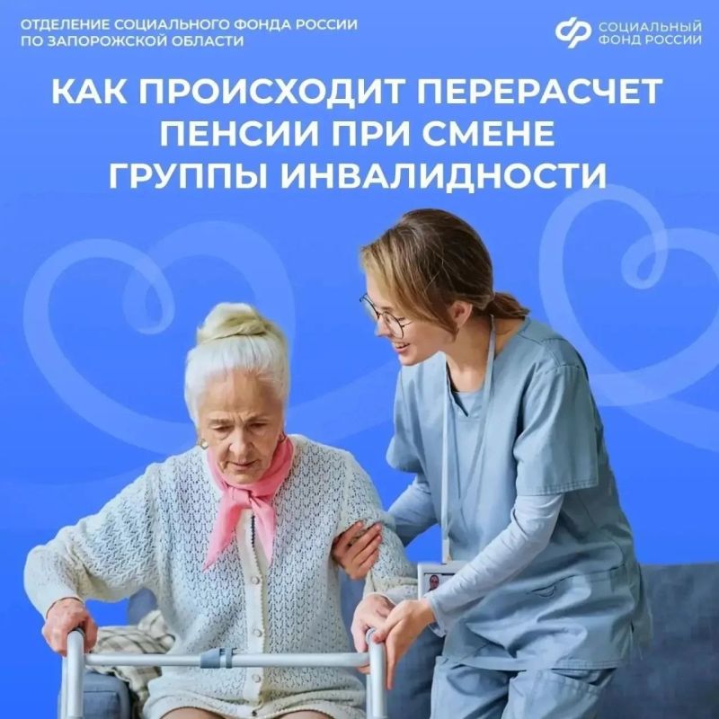 Если изменилась группа инвалидности, куда обратиться для перерасчета пенсии